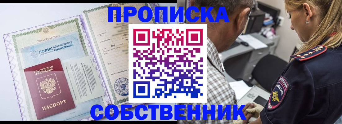 где прописаться в Пермской области