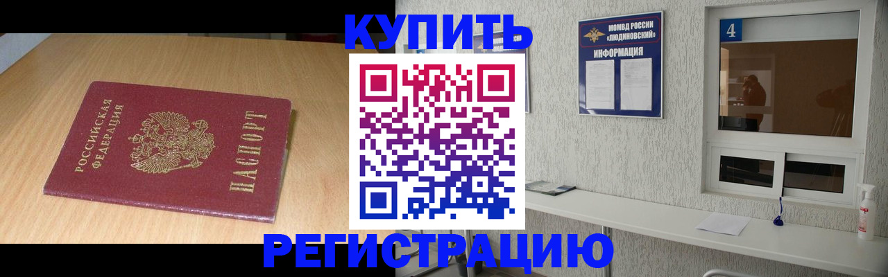 прописка для работы в Пермской области