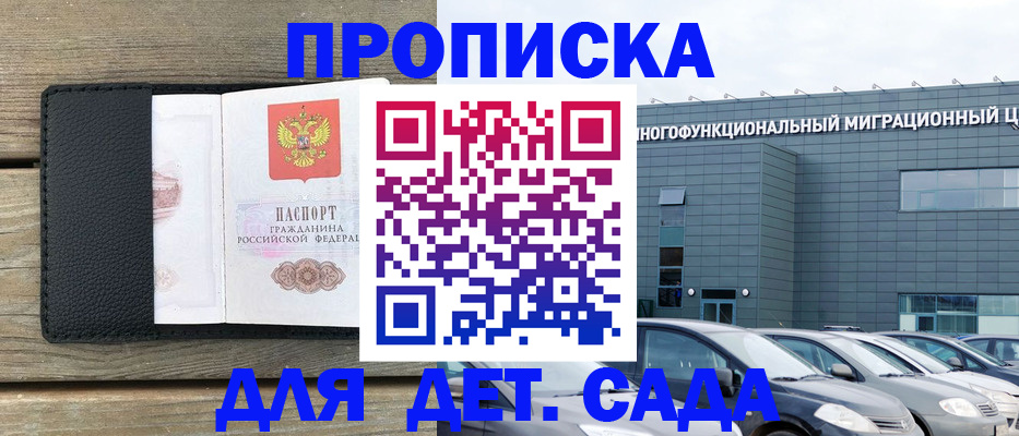 временная регистрация надежно в Пермской области