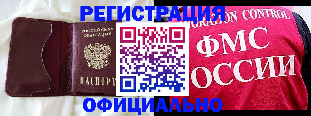 временная регистрация для школы в Пермской области