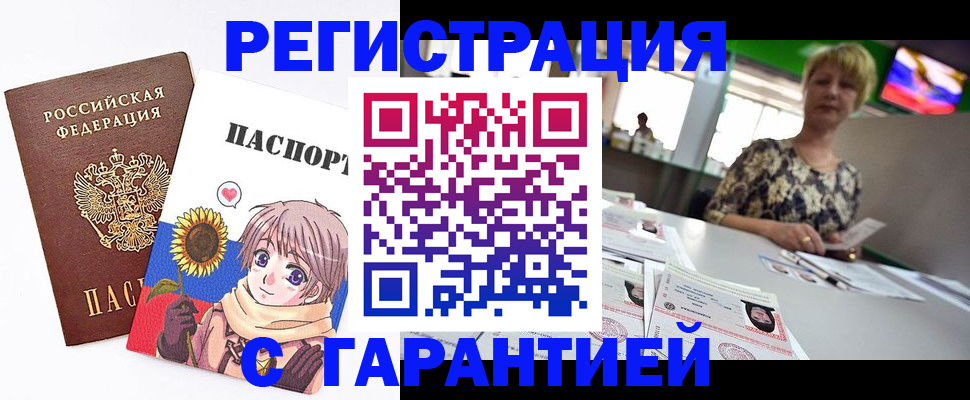 прописка ребенка в Пермской области