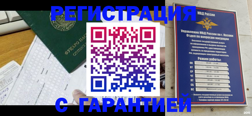 прописка гарантия в Пермской области