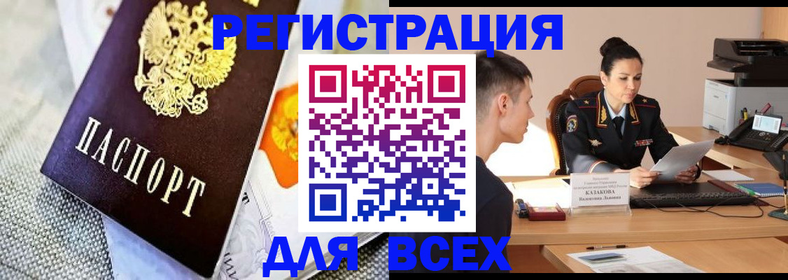 прописка 2025 в Пермской области